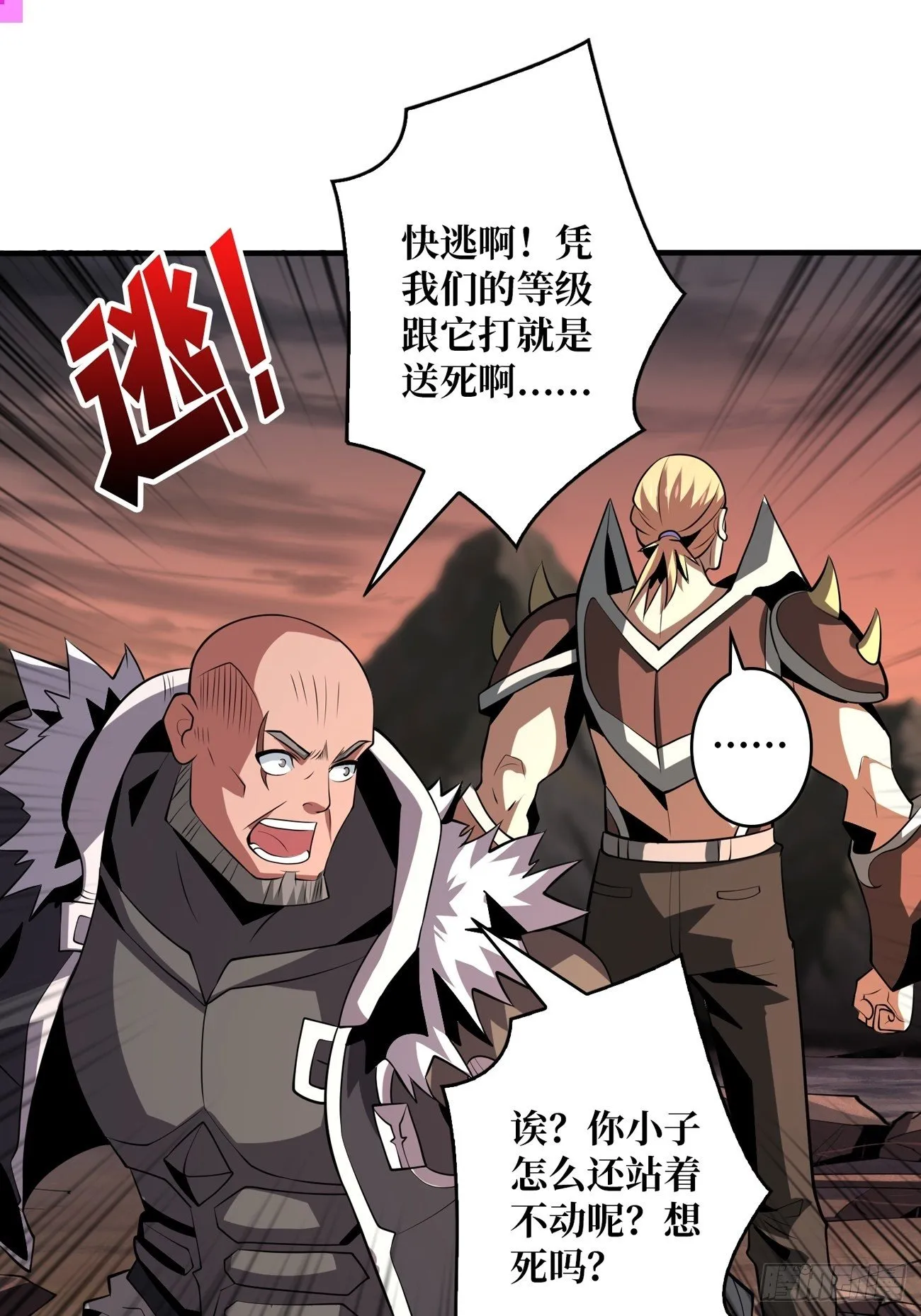 开局就有王者账号漫画,您的快递是BOSS3图