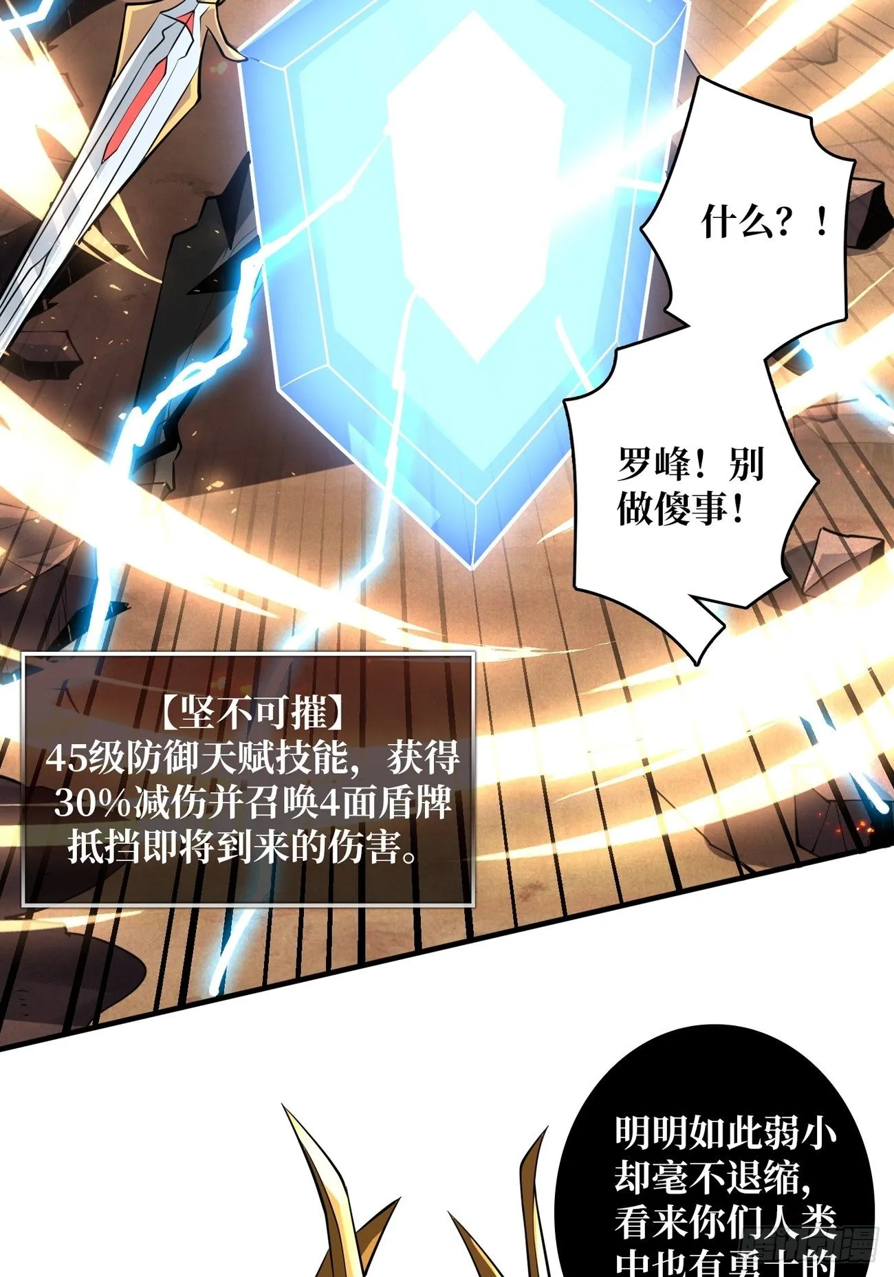 开局就有王者账号漫画,您的快递是BOSS5图