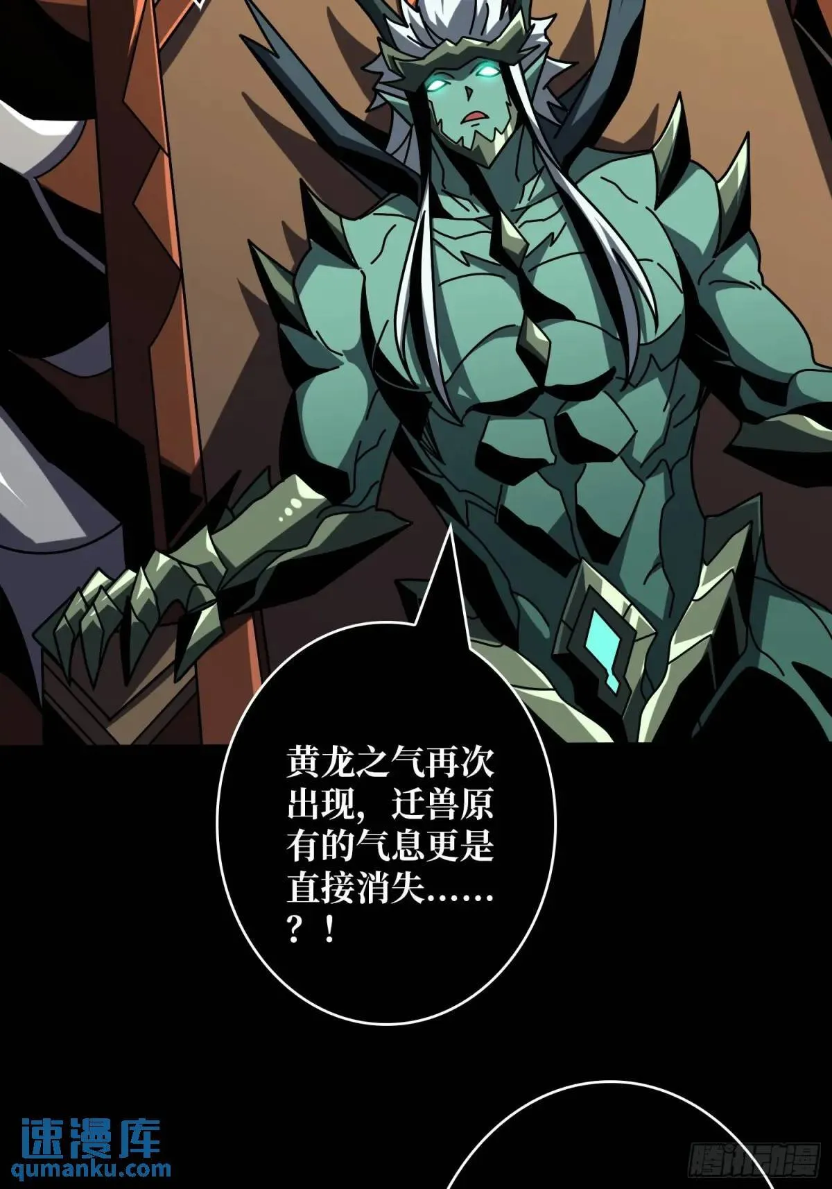 开局就有王者账号漫画,末日前夕5图