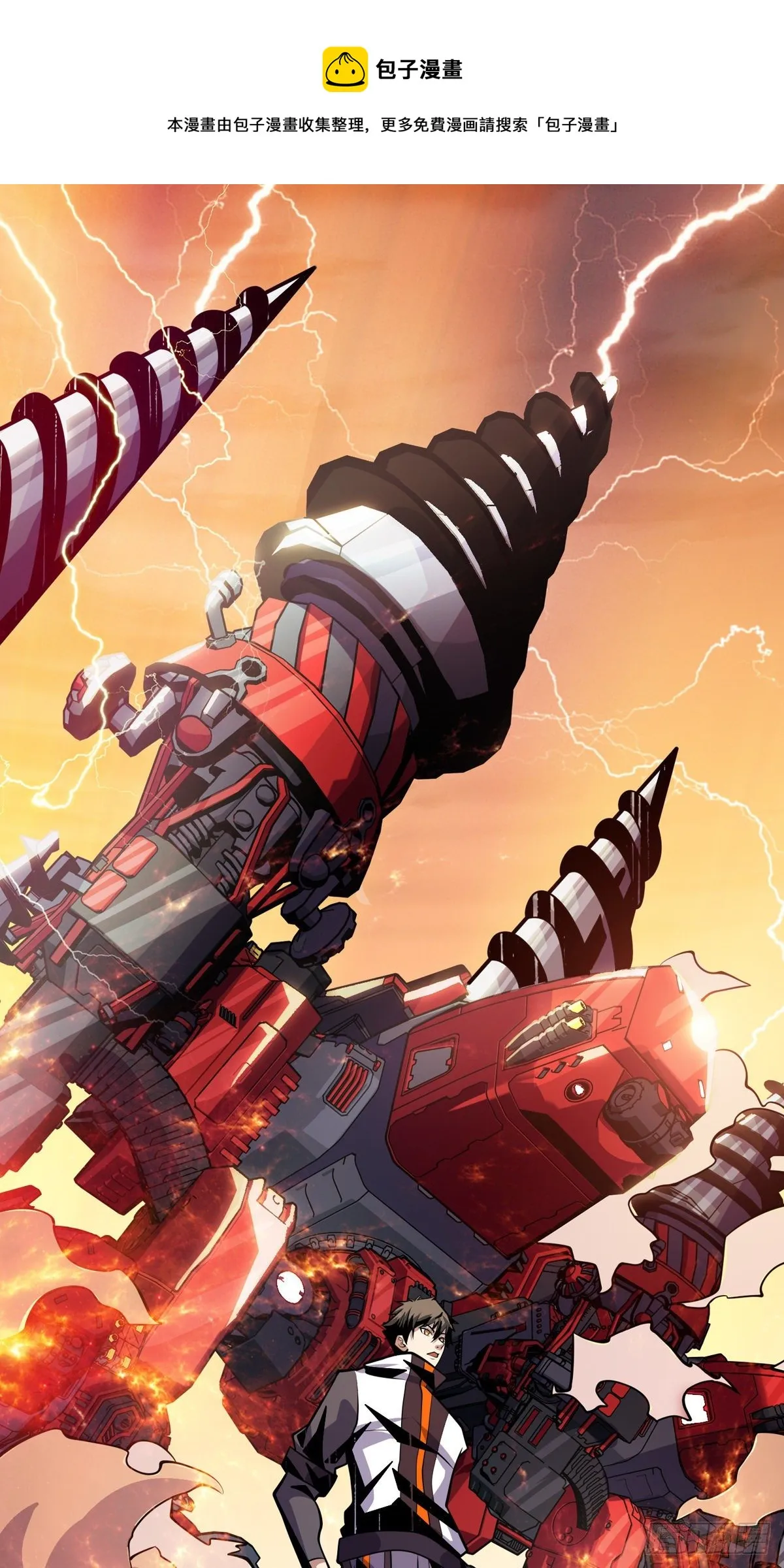 开局就有王者账号漫画,诡异的神殿1图