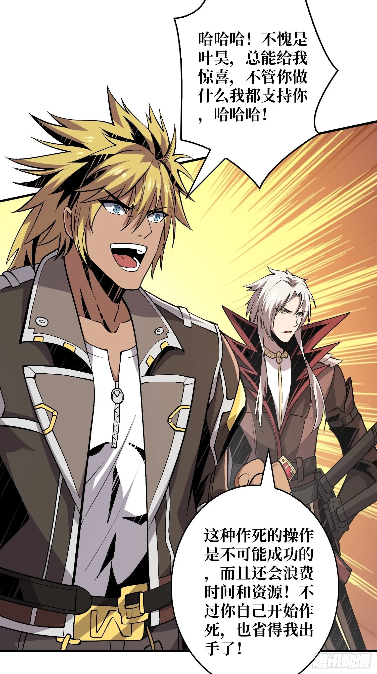 开局就有王者账号漫画,诡异的神殿5图