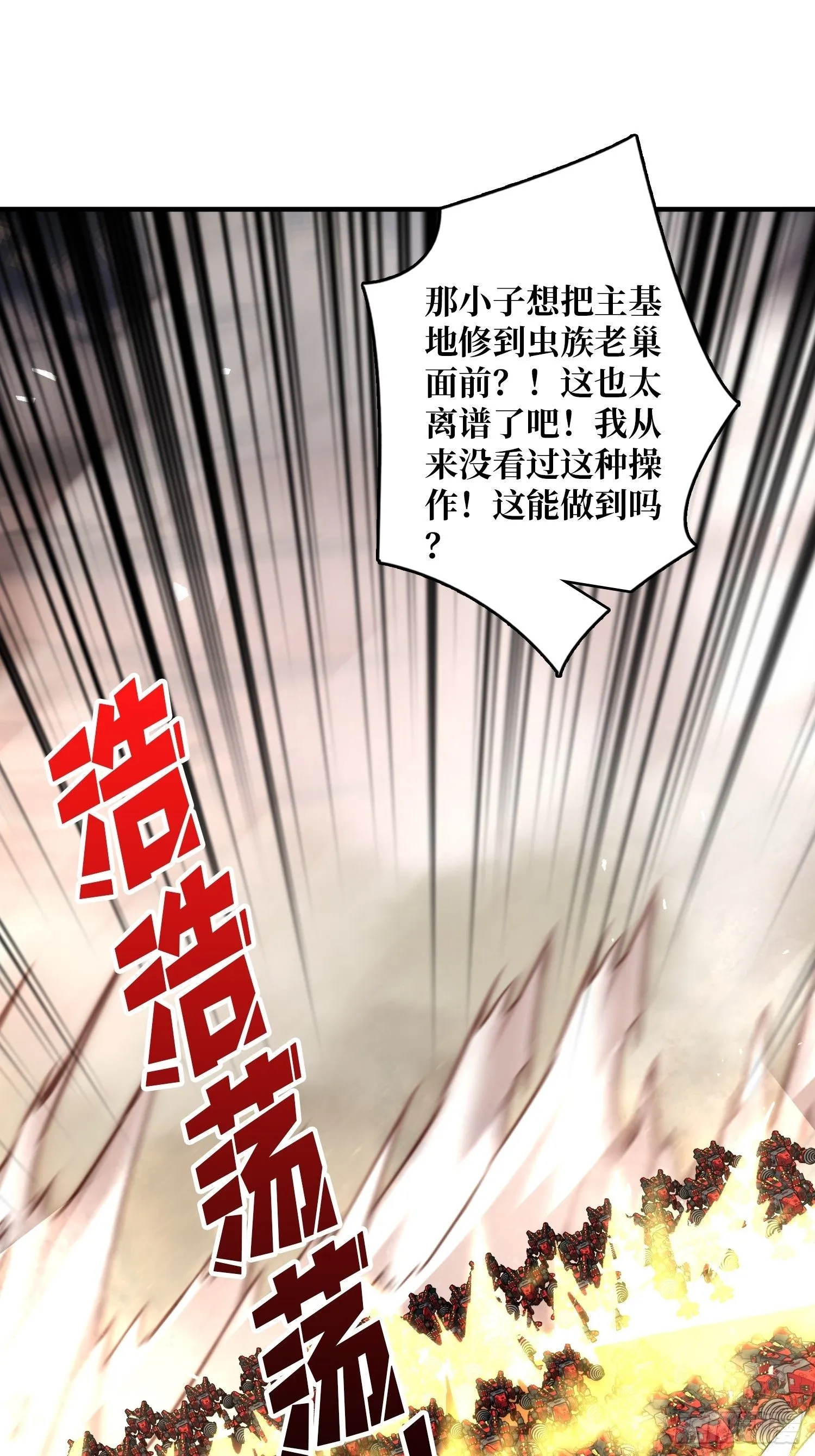 开局就有王者账号漫画,诡异的神殿3图