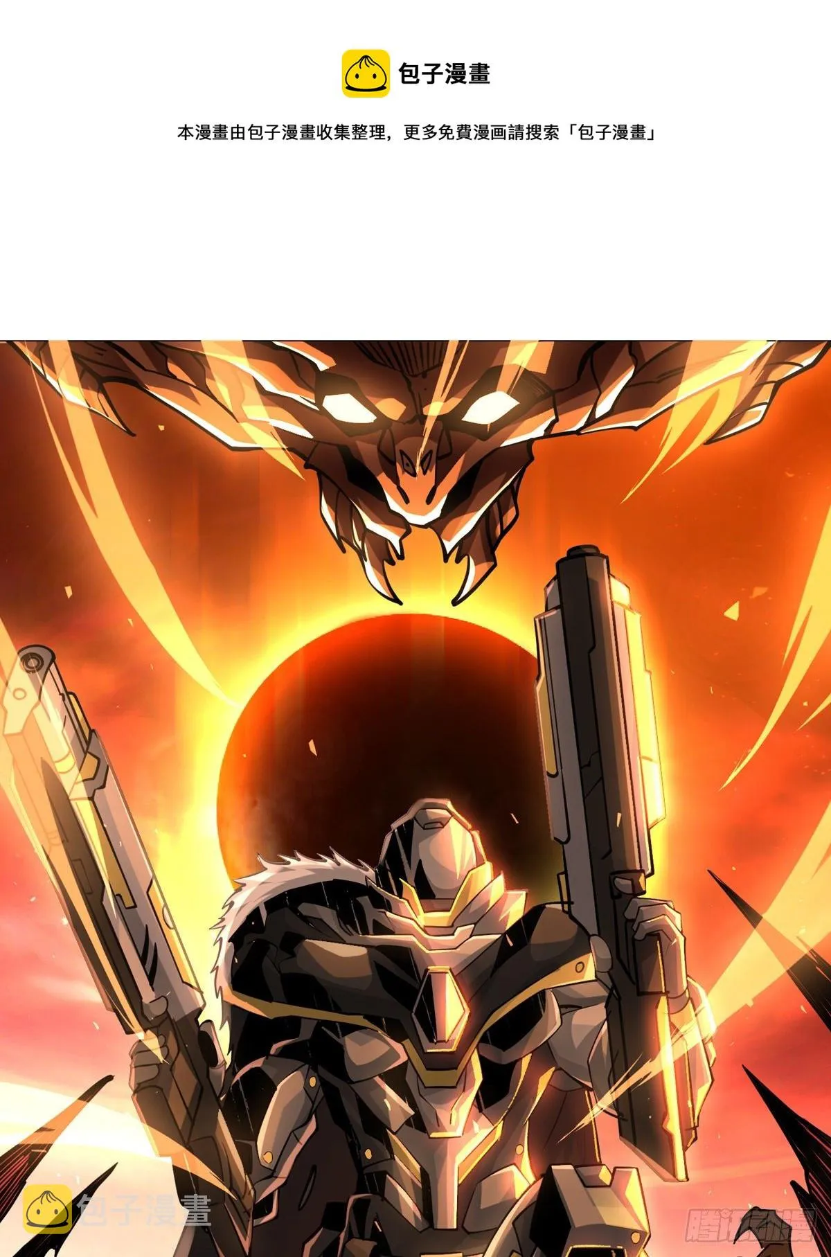 开局就有王者账号漫画,好友联动账号1图