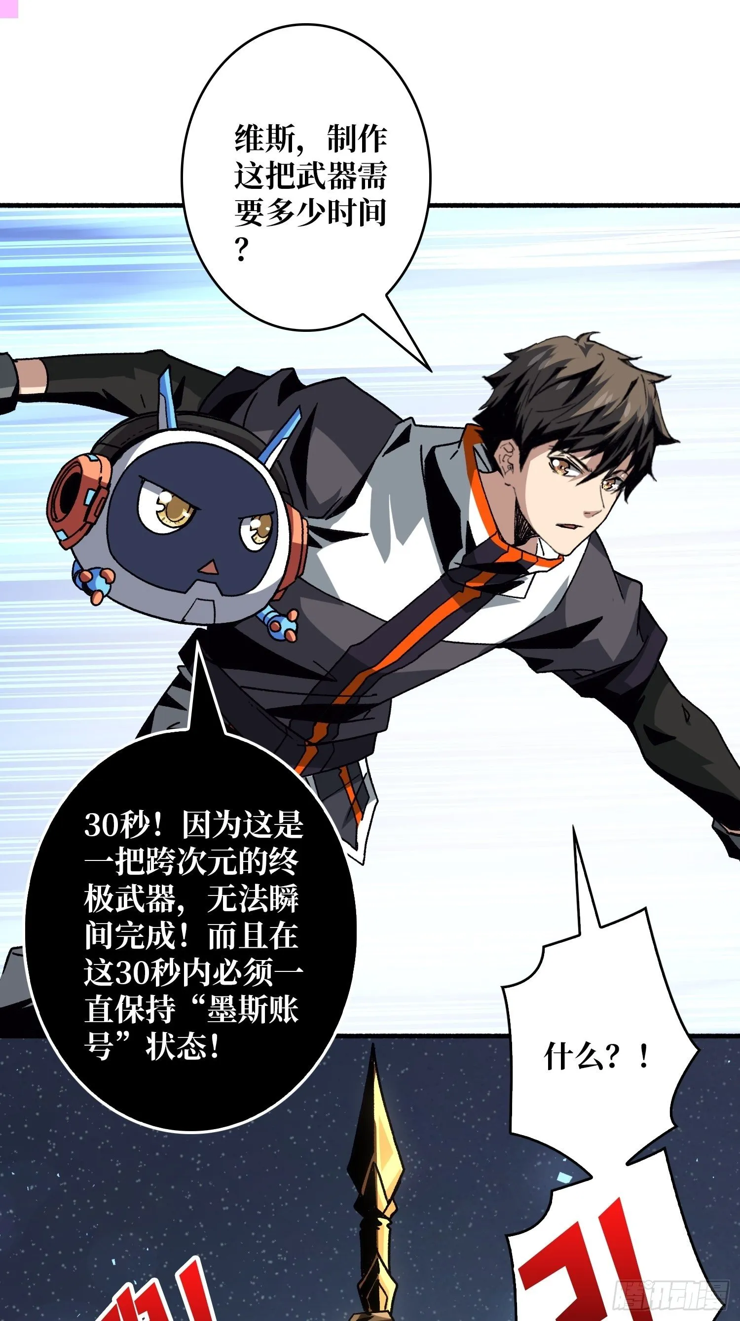 开局就有王者账号漫画,好友联动账号3图