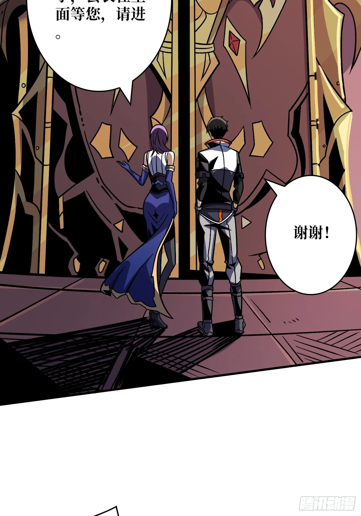 开局就有王者账号~漫画,WTF！逼婚？4图