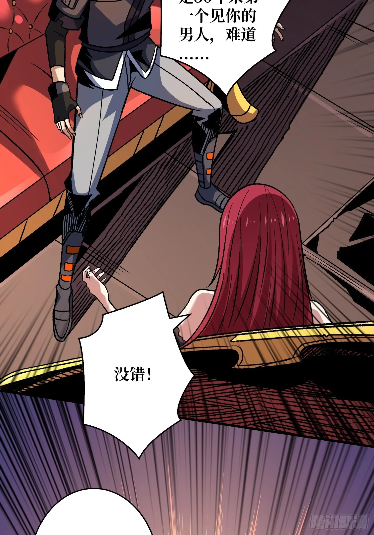 开局就有王者账号~漫画,WTF！逼婚？3图