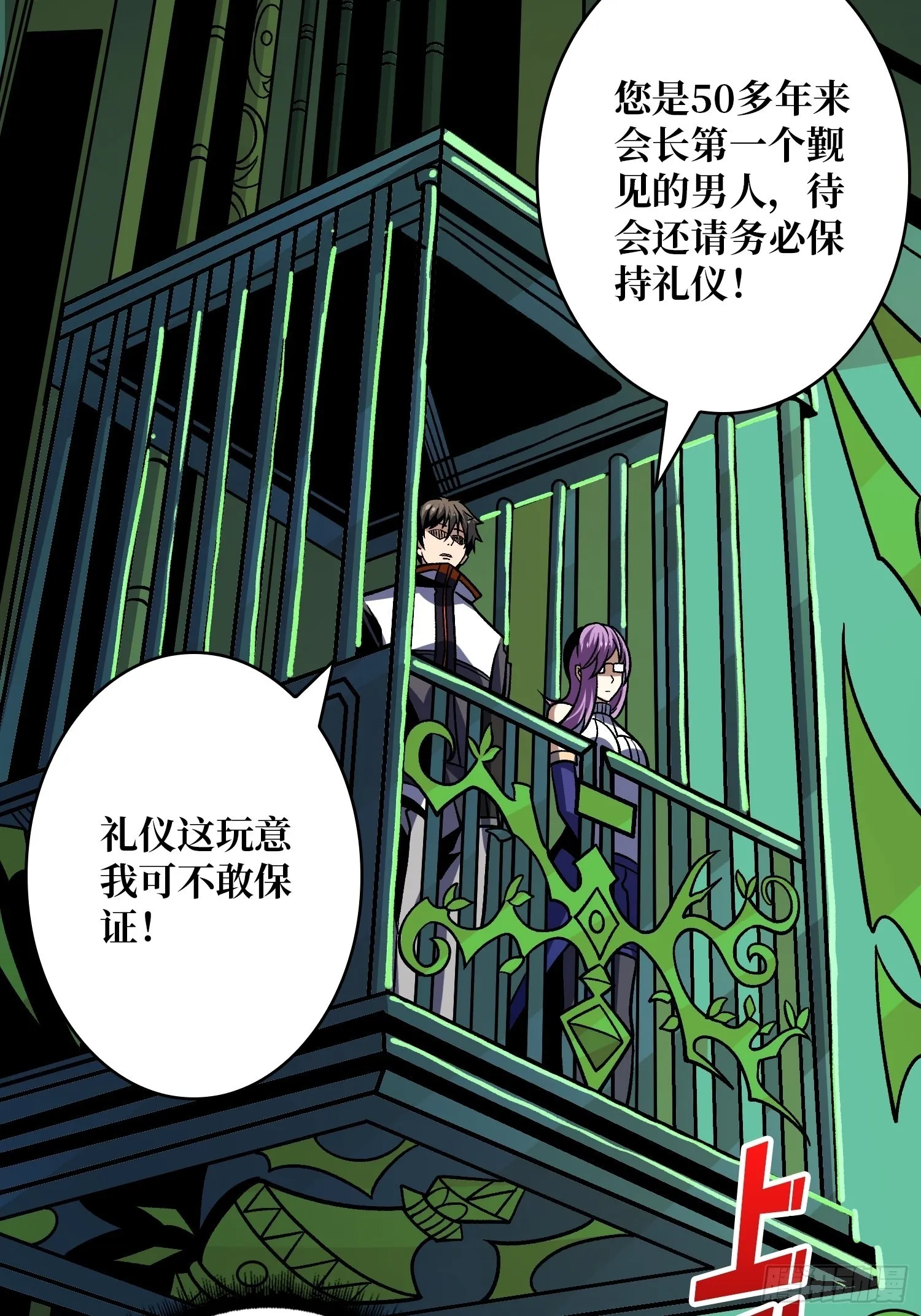 开局就有王者账号~漫画,WTF！逼婚？2图