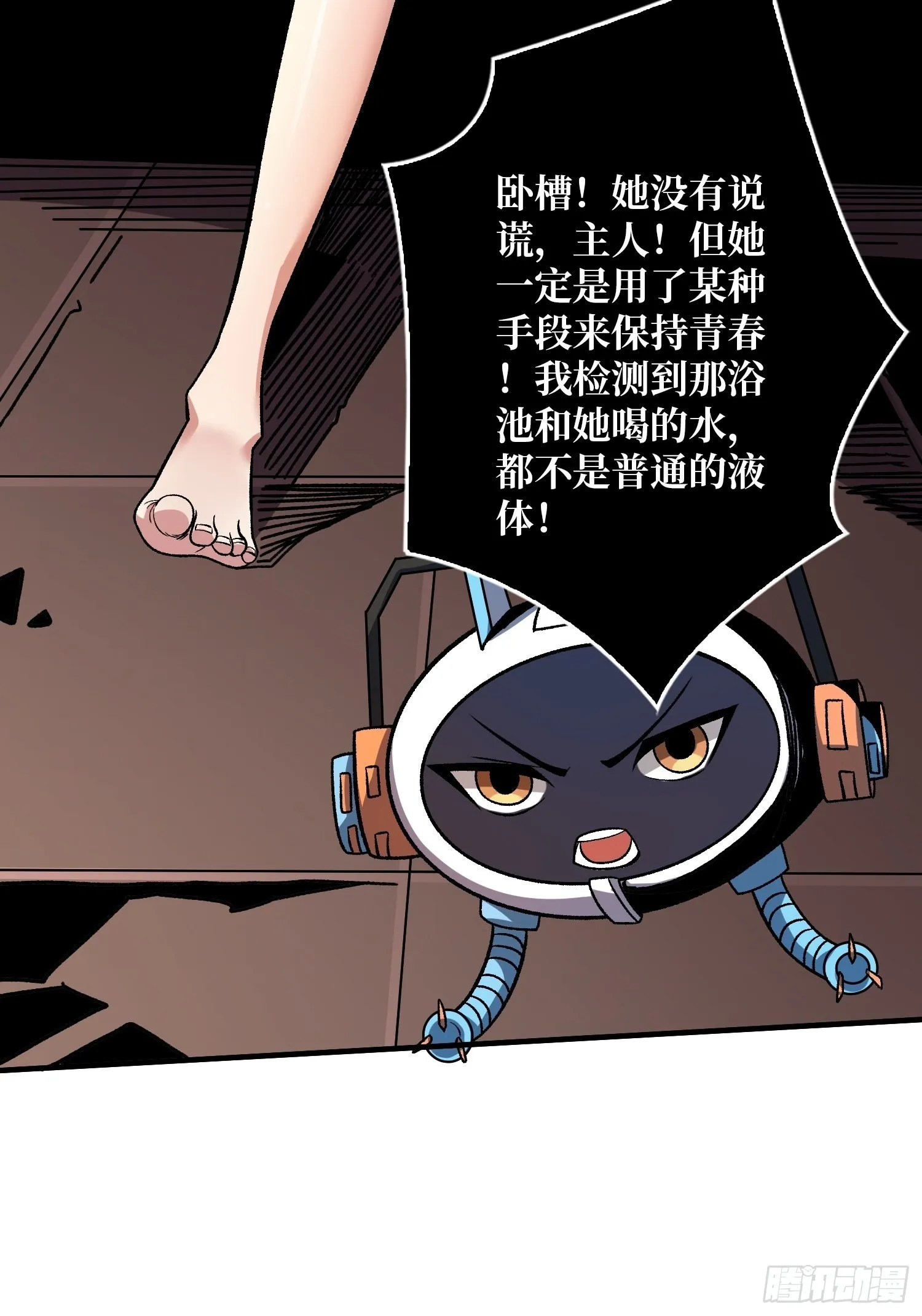 开局就有王者账号~漫画,WTF！逼婚？5图