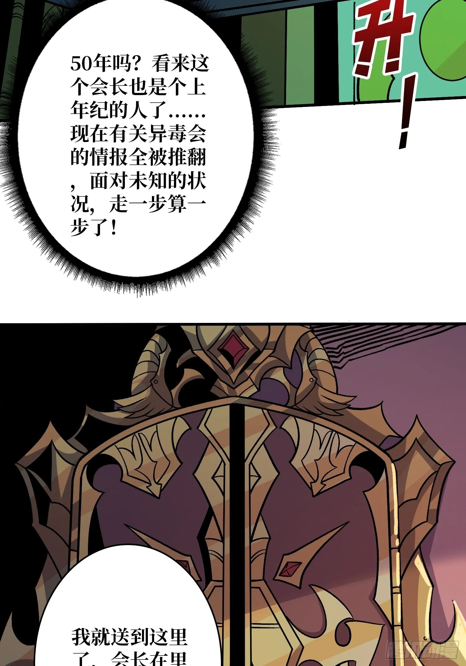 开局就有王者账号~漫画,WTF！逼婚？3图