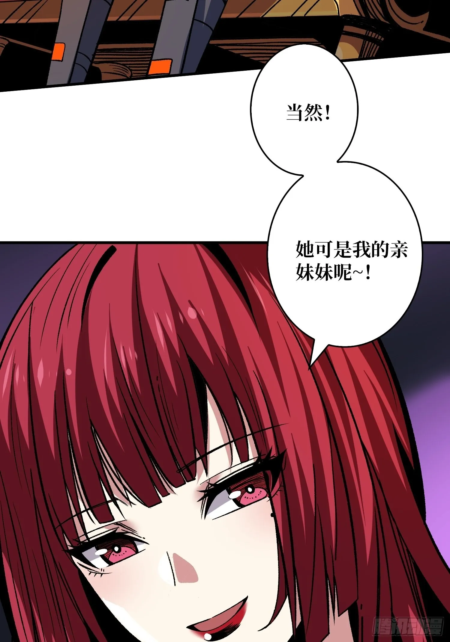 开局就有王者账号~漫画,WTF！逼婚？1图