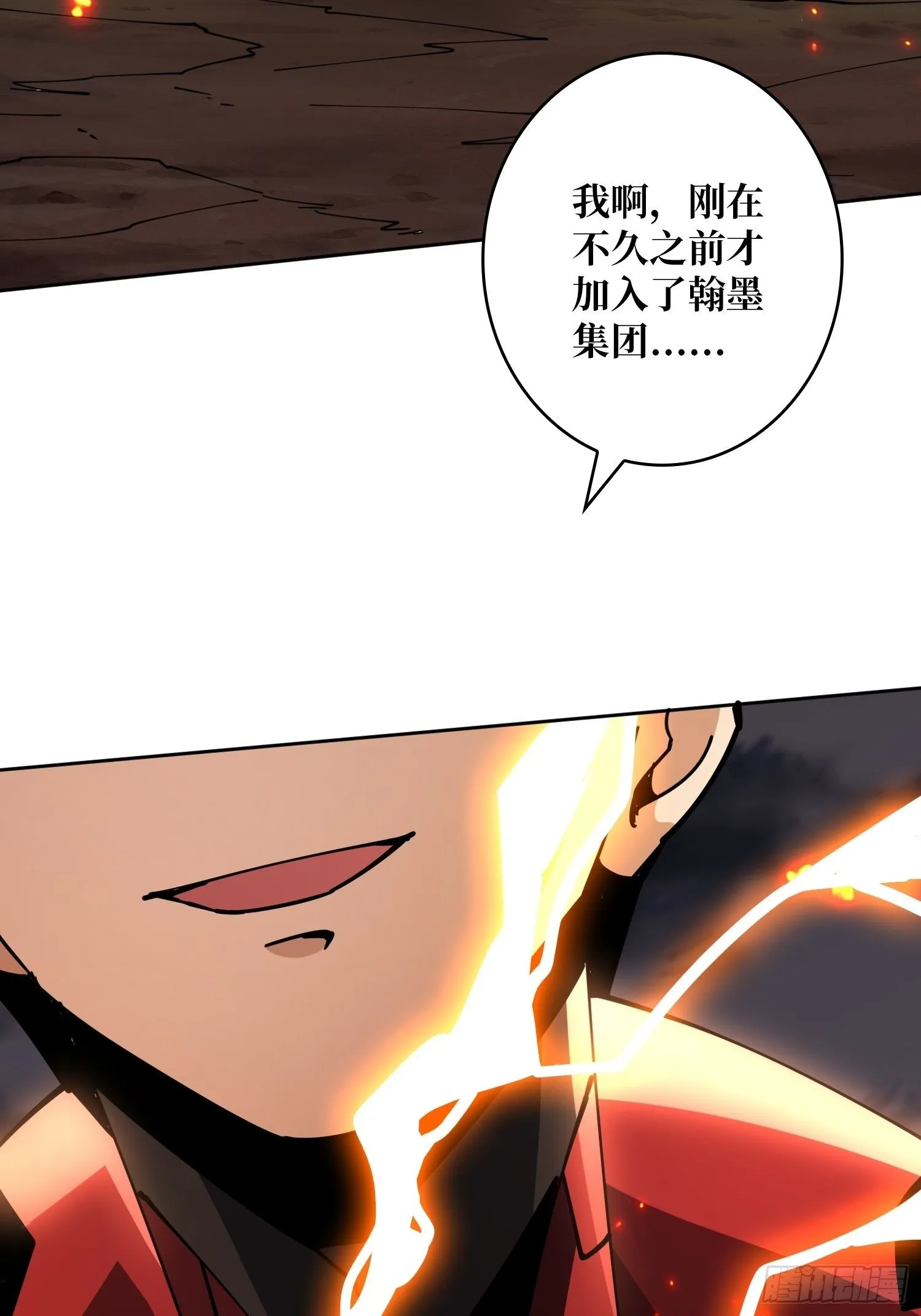 开局就有王者账号~漫画,100万经验值1图