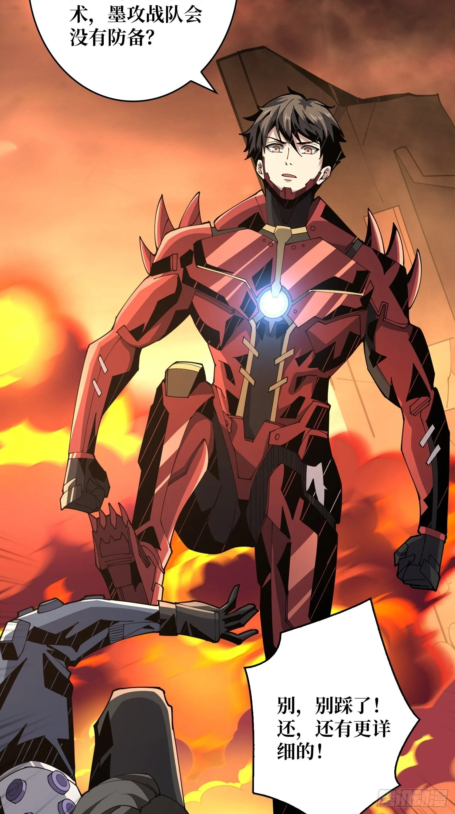 开局就有王者账号~漫画,100万经验值5图