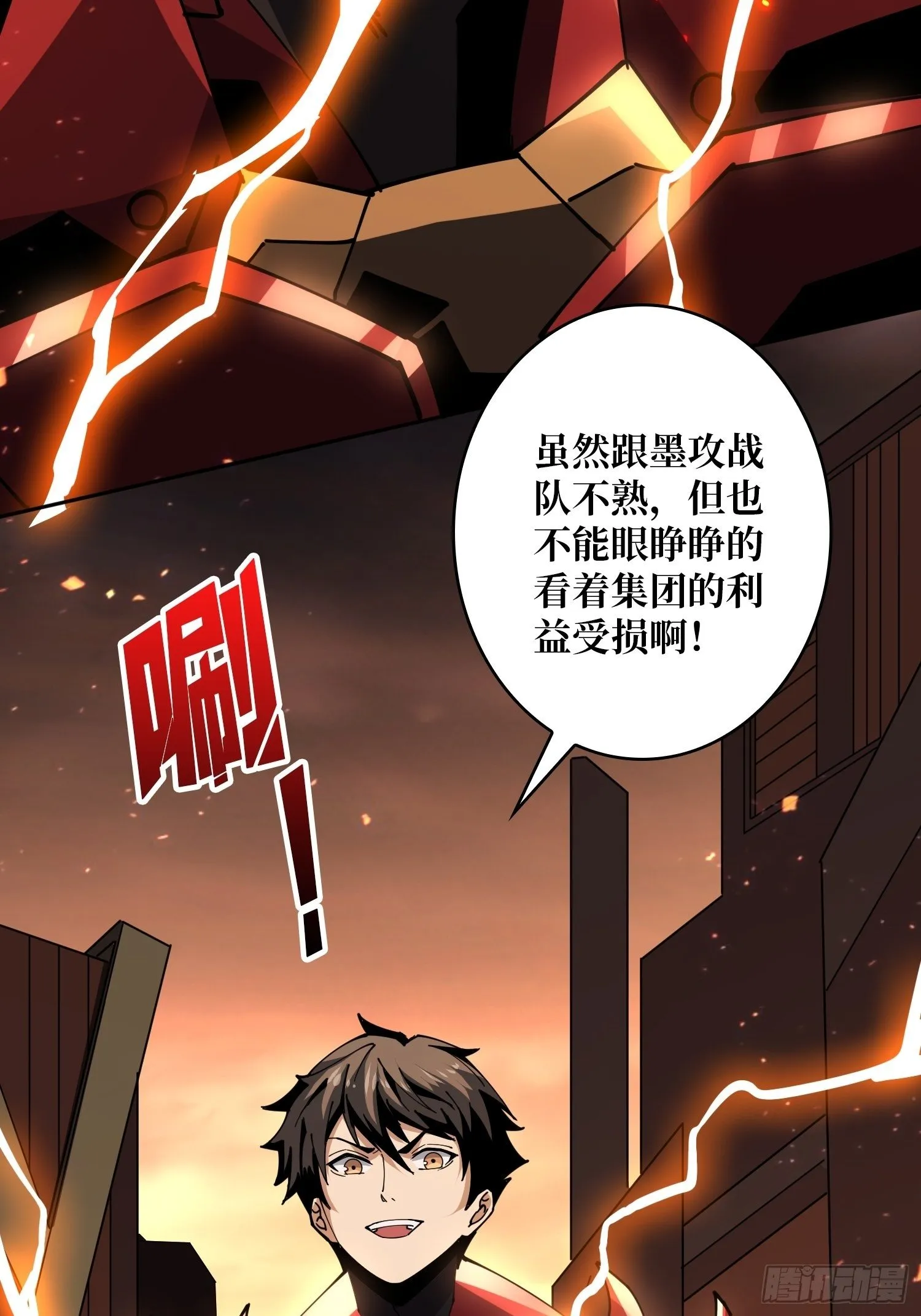 开局就有王者账号~漫画,100万经验值2图