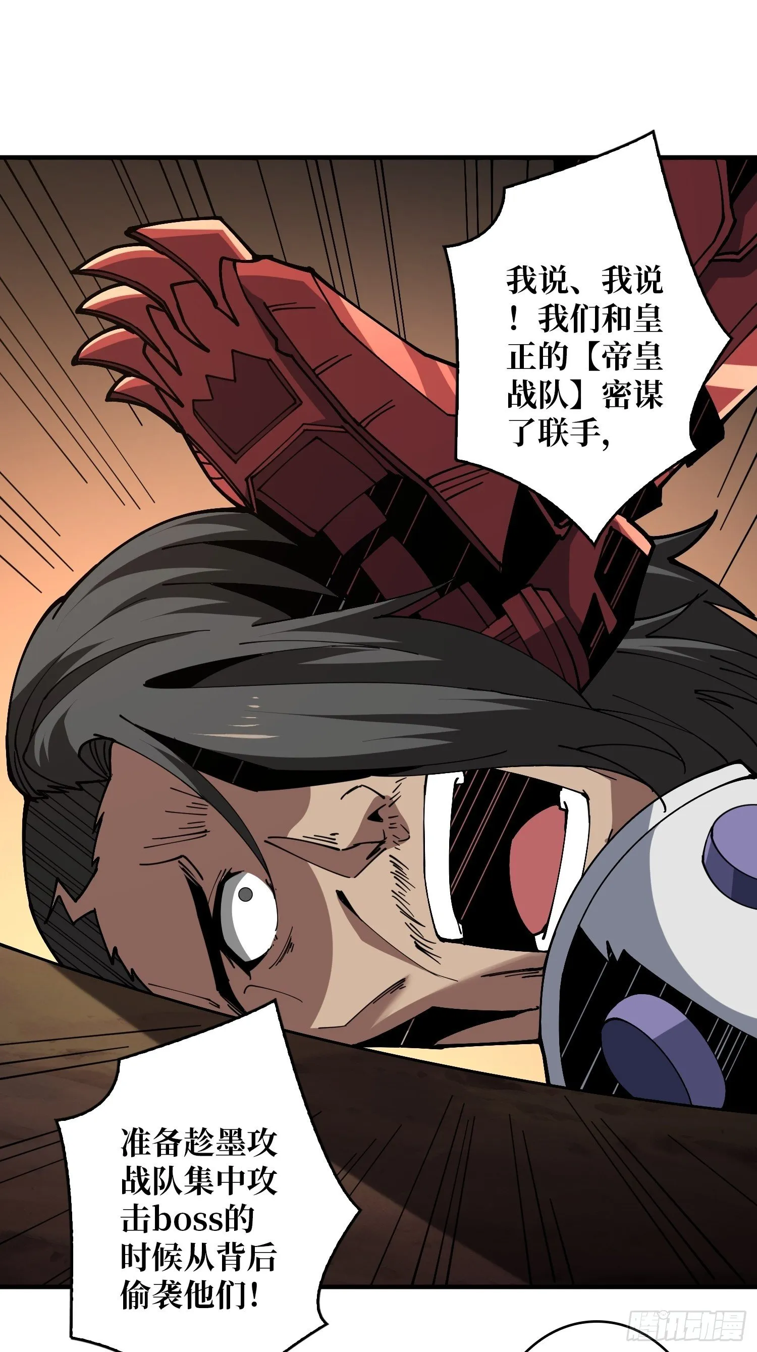 开局就有王者账号~漫画,100万经验值3图