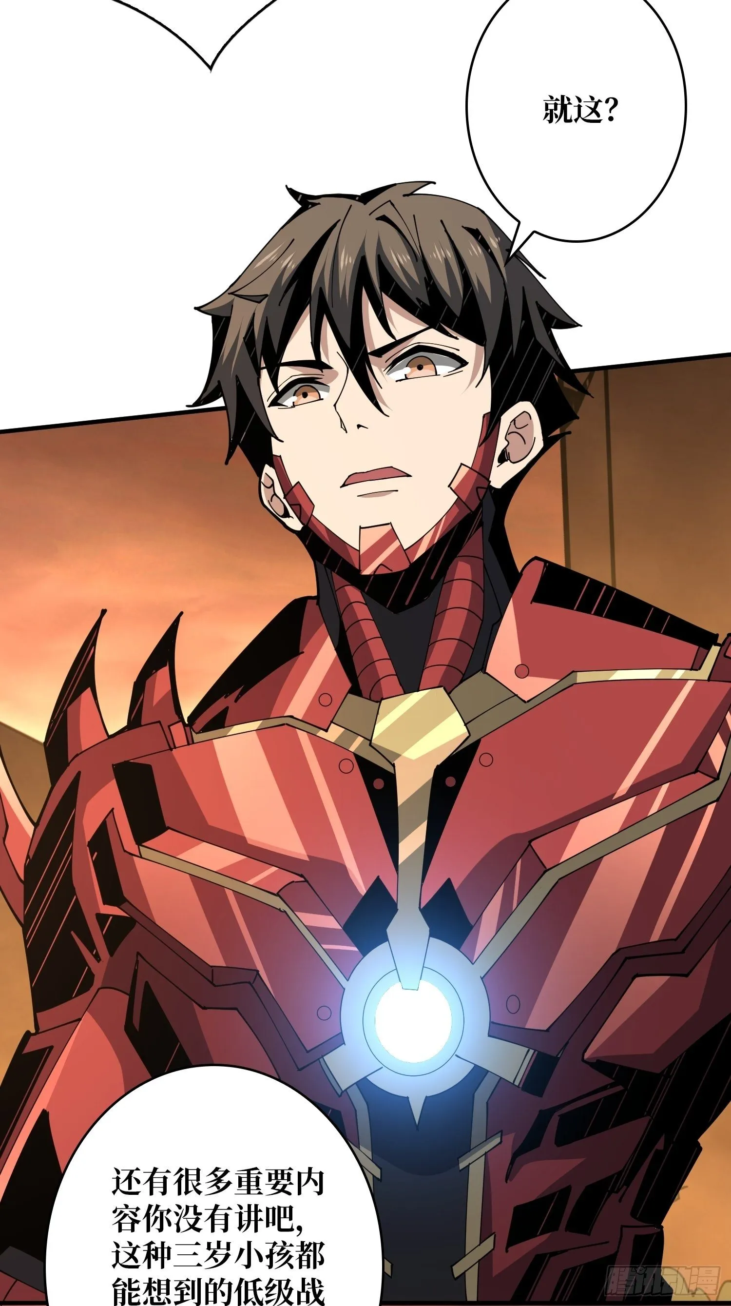 开局就有王者账号~漫画,100万经验值4图