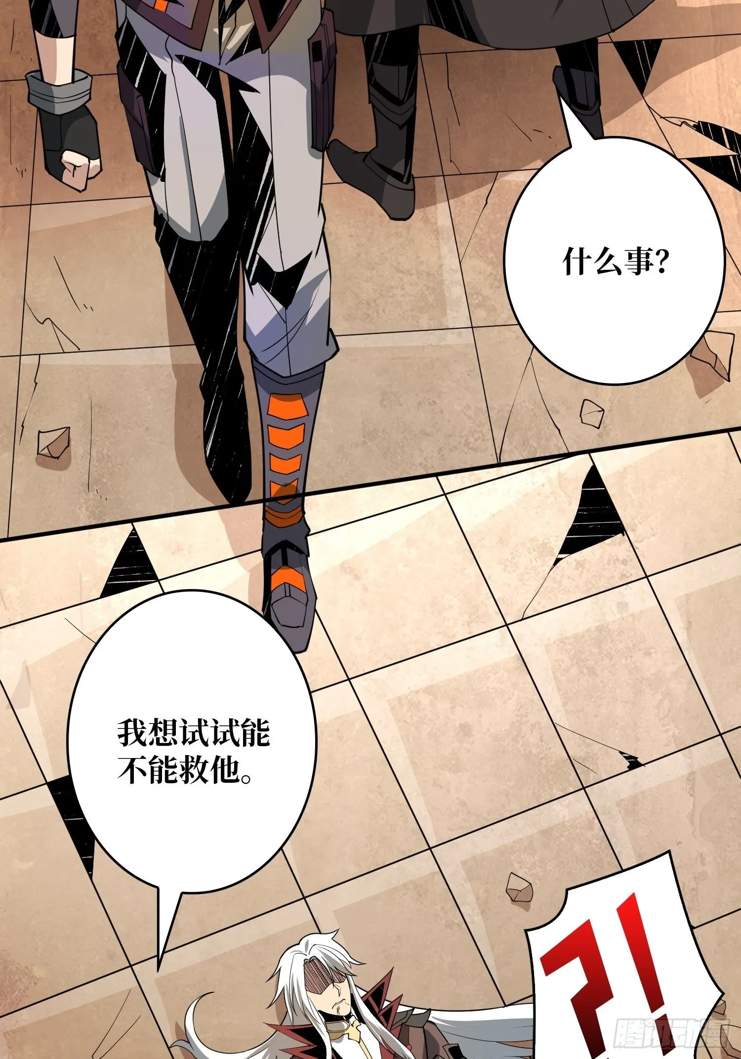 开局就有王者账号漫画,我救你与你无关5图