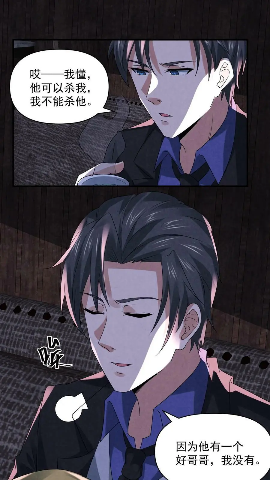 第84话 把他崩了1