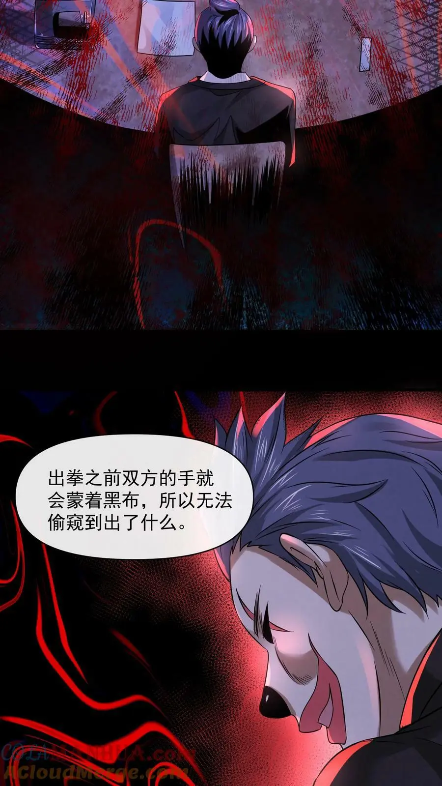 第63话 错误的信息4