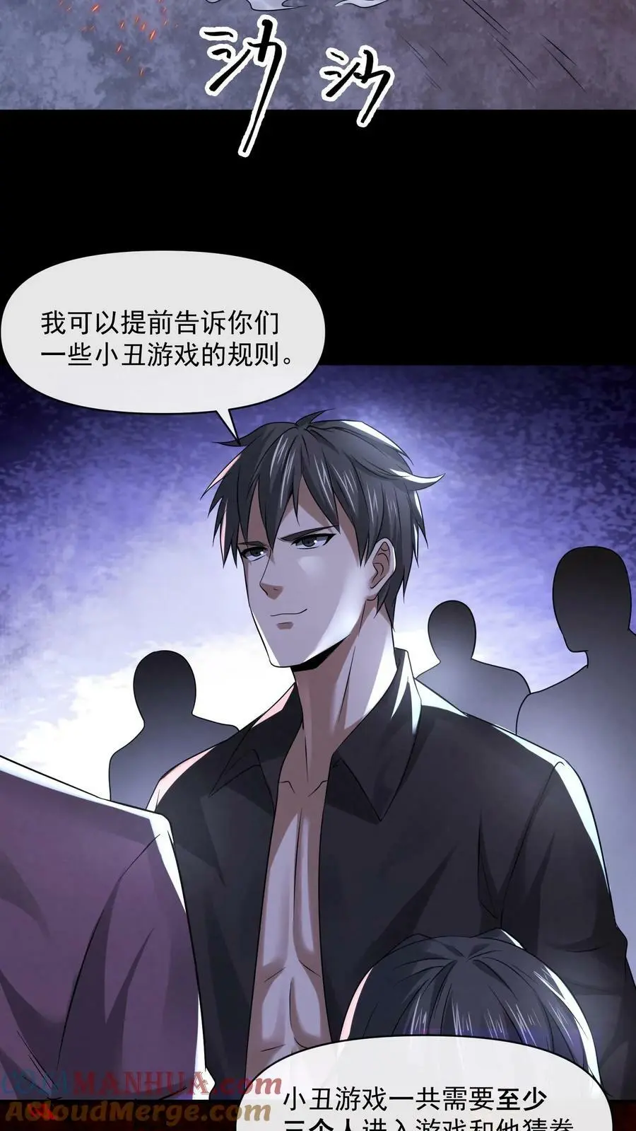 第63话 错误的信息2