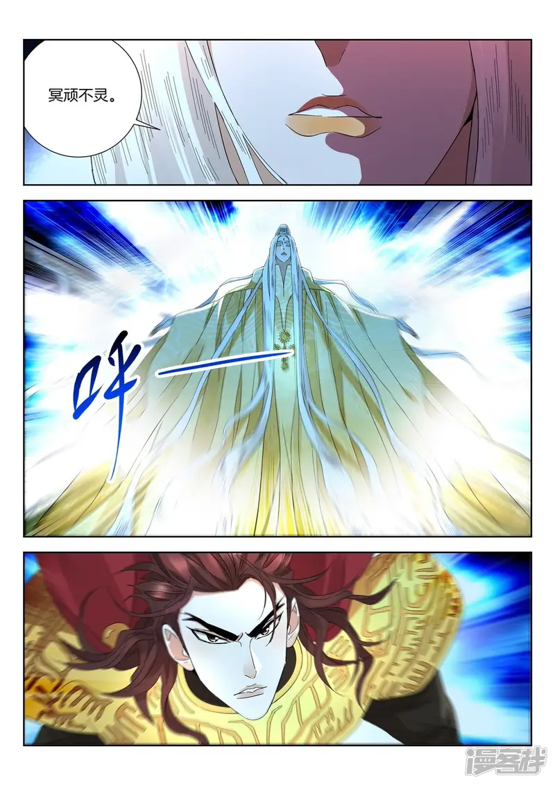 春秋封神电影漫画,第422话 全军覆没5图