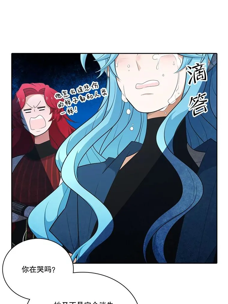 水之精灵王漫画,176.魔神受重伤3图