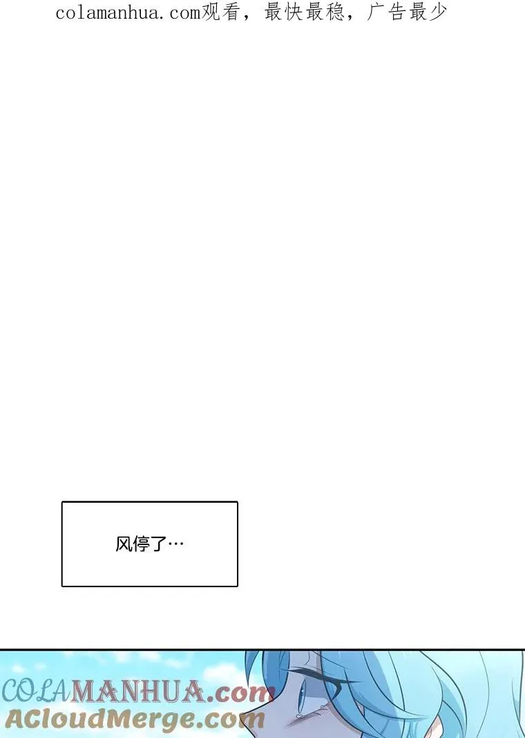 水之精灵王漫画,176.魔神受重伤1图