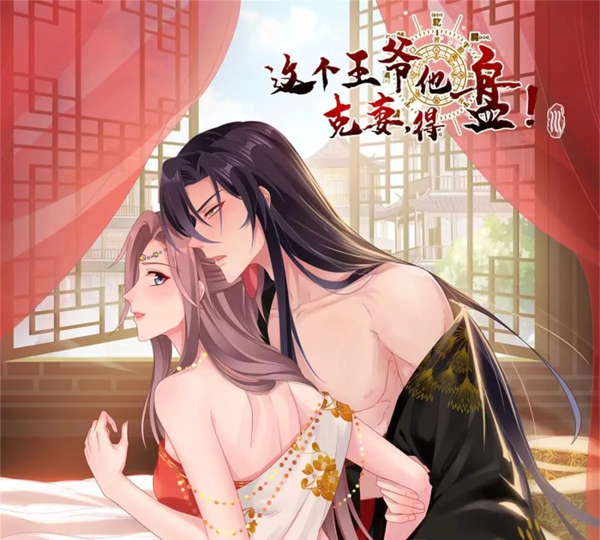 得盘漫画免费阅读漫画,042帝王心计1图