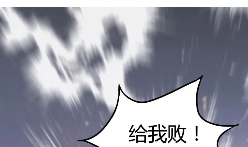 绝世剑神免费观看完整版漫画,第90话 顿悟！秒杀！5图
