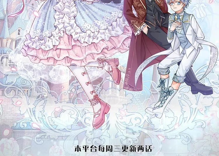 伊蒂丝女皇素材漫画,第24话 成为我的骑士吧！2图