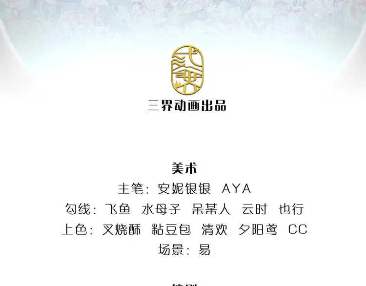 伊蒂丝女皇素材漫画,第24话 成为我的骑士吧！3图