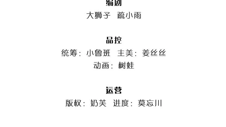 伊蒂丝女皇素材漫画,第24话 成为我的骑士吧！4图