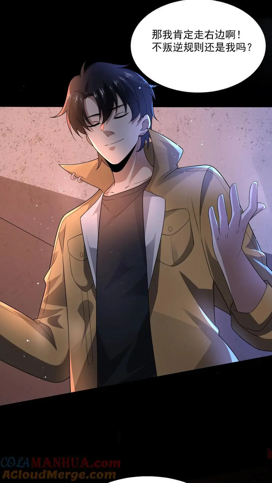 第113话 诡异对付诡异2