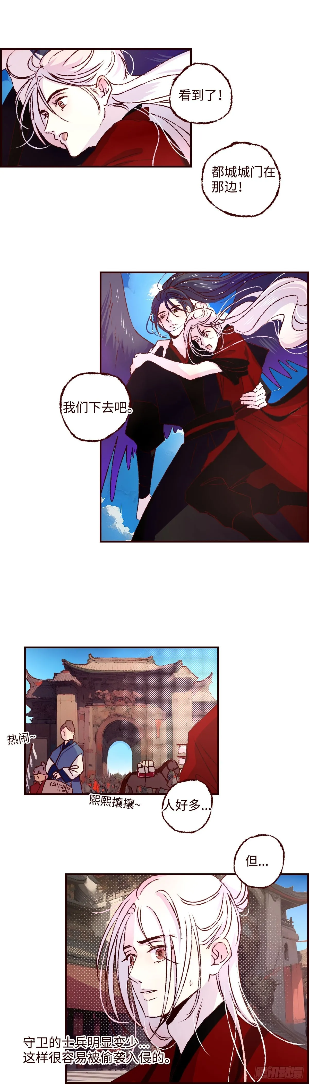 魍魉之花最新一话漫画,第五十四回《不宁》2图