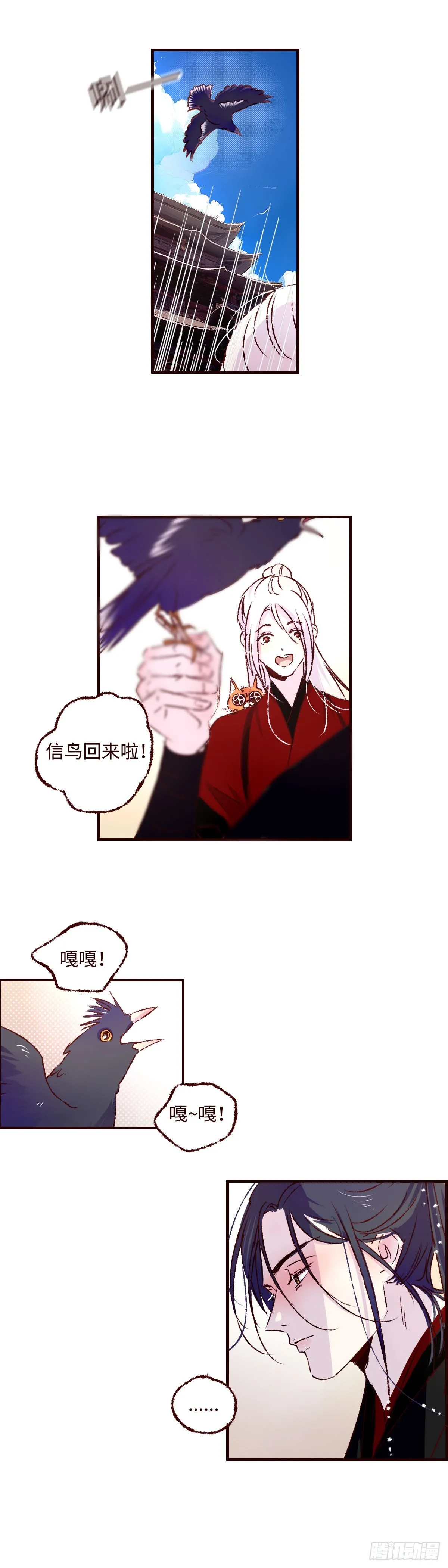 魍魉之花最新一话漫画,第五十四回《不宁》3图