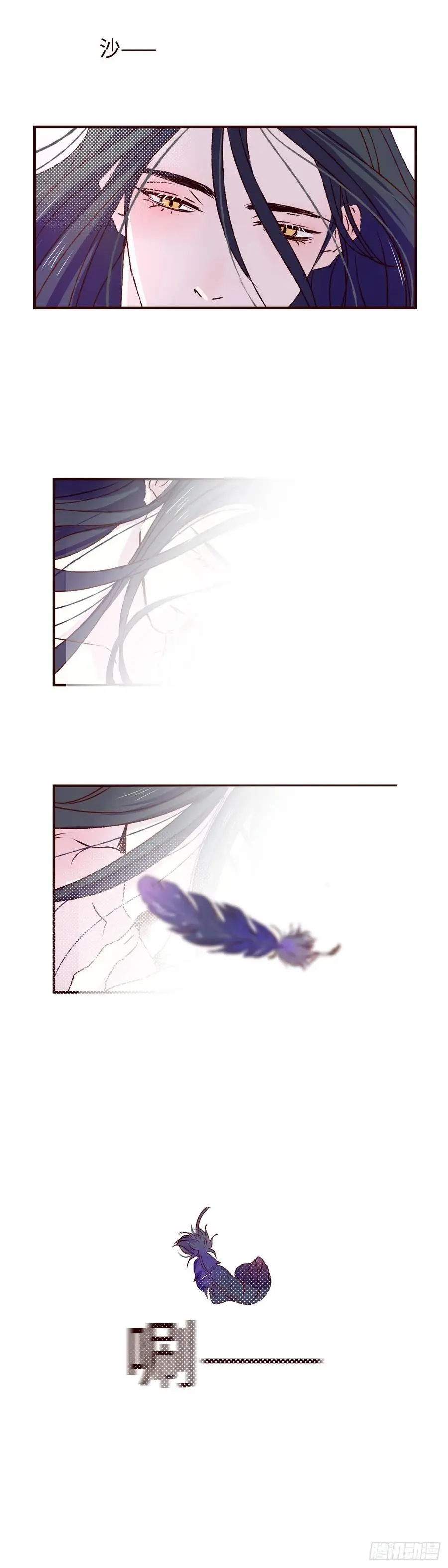 魍魉之花最新一话漫画,第六十四回《故人》2图