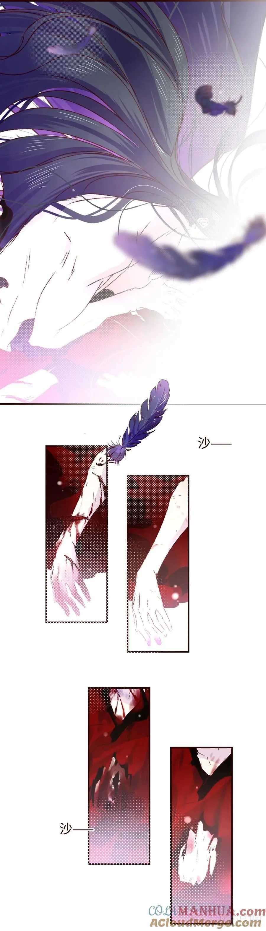 魍魉之花最新一话漫画,第六十四回《故人》3图