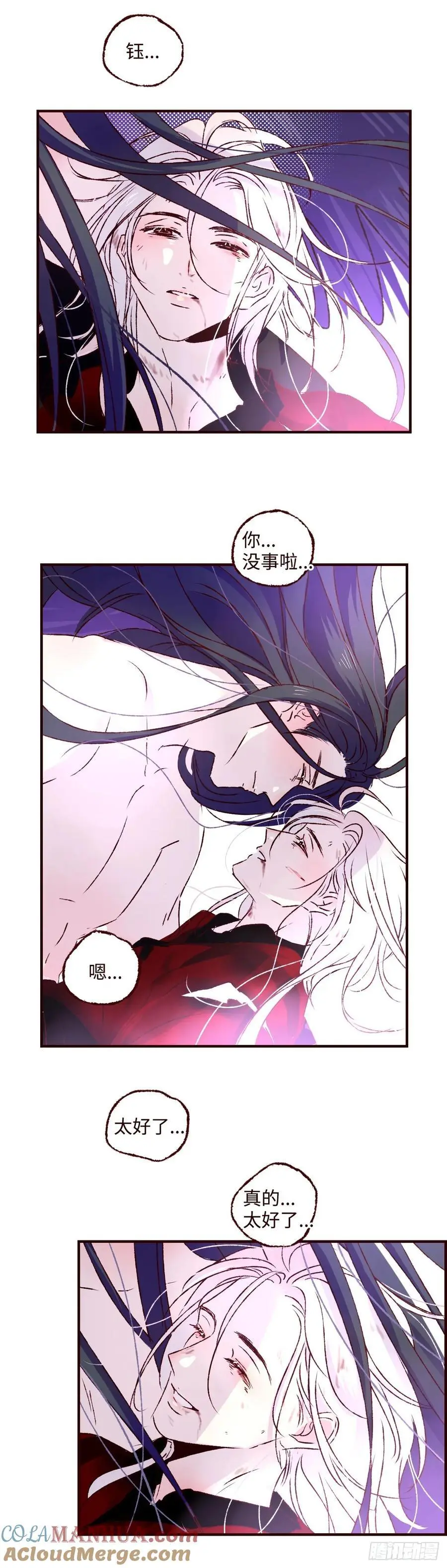 魍魉之花最新一话漫画,第六十四回《故人》5图