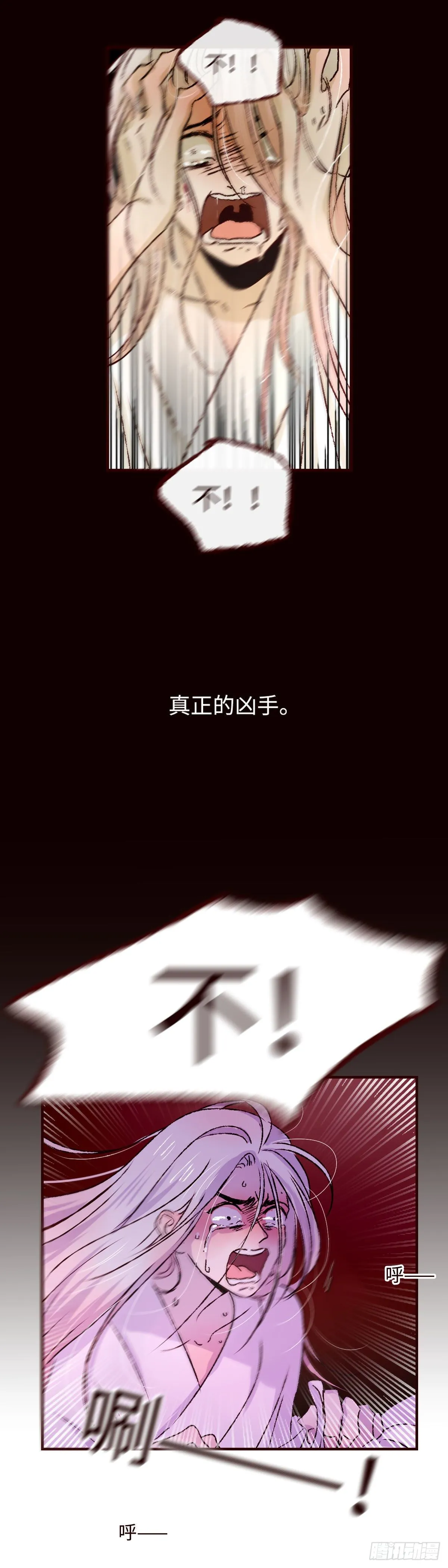 魍魉之花最新一话漫画,第十二回《梦魇》5图