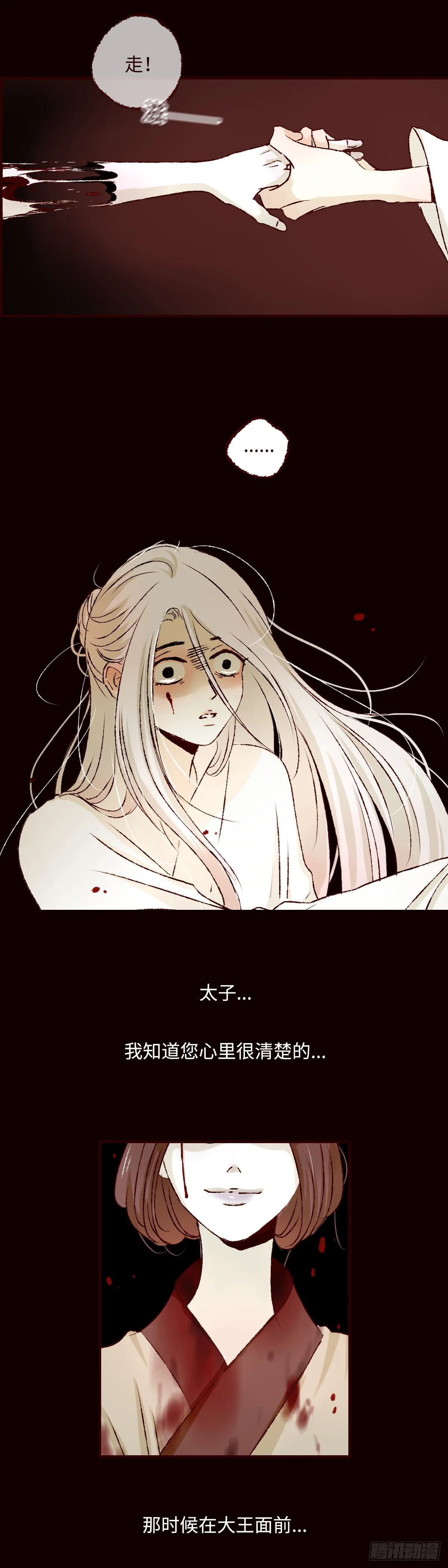 魍魉之花最新一话漫画,第十二回《梦魇》3图