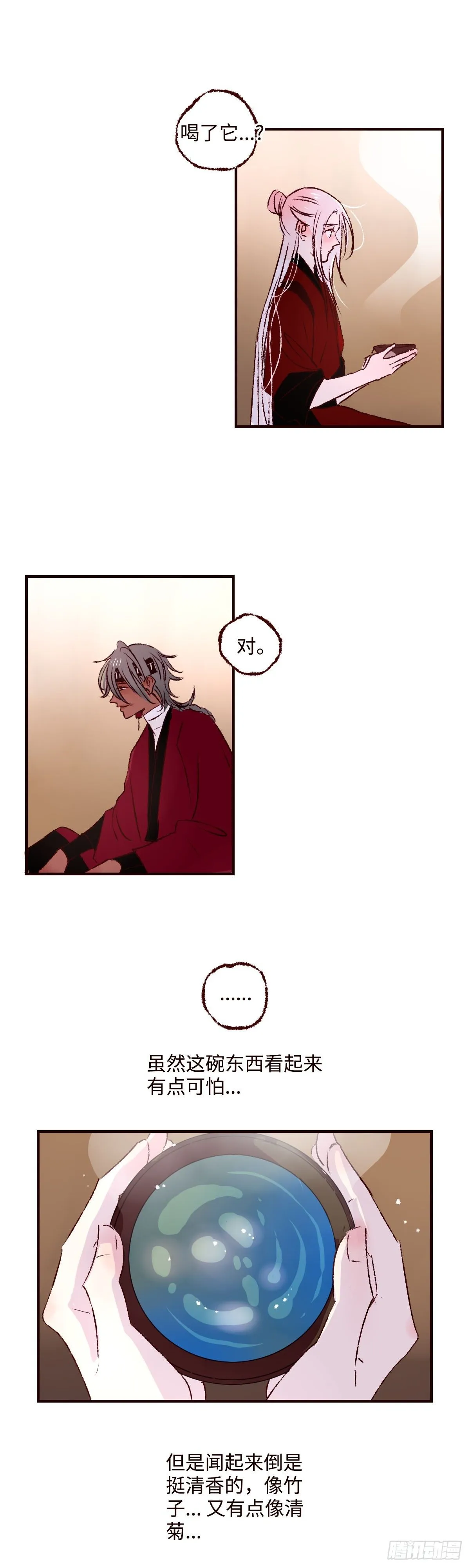 魍魉之花最新一话漫画,第六十回《命数》1图