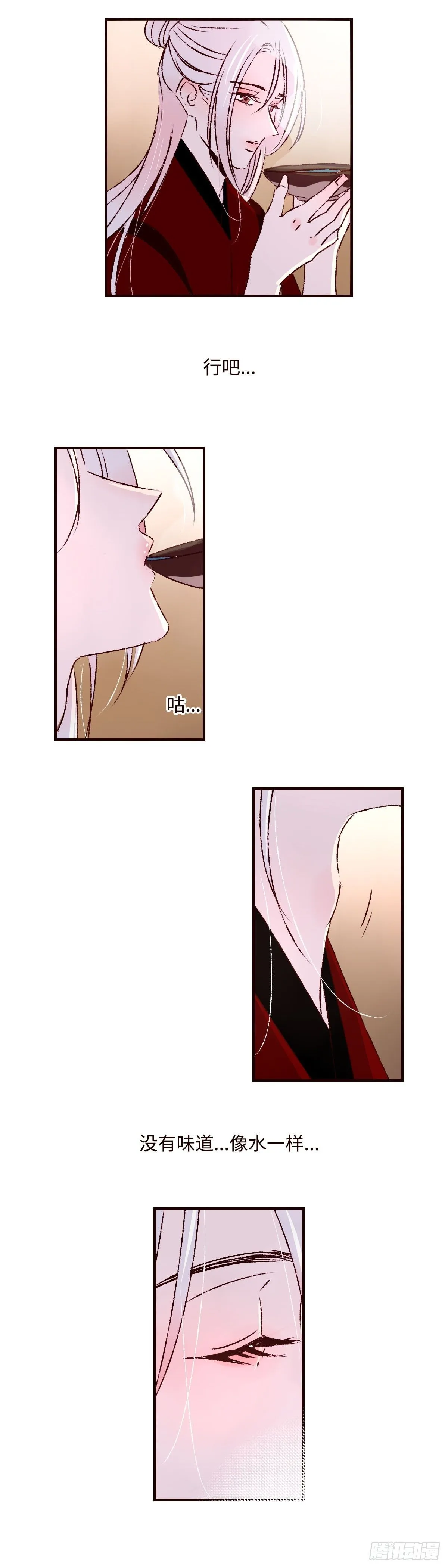 魍魉之花最新一话漫画,第六十回《命数》2图