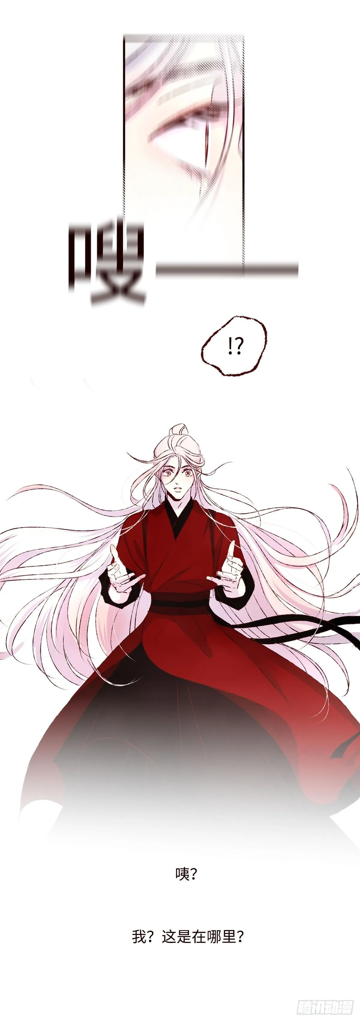 魍魉之花最新一话漫画,第六十回《命数》3图