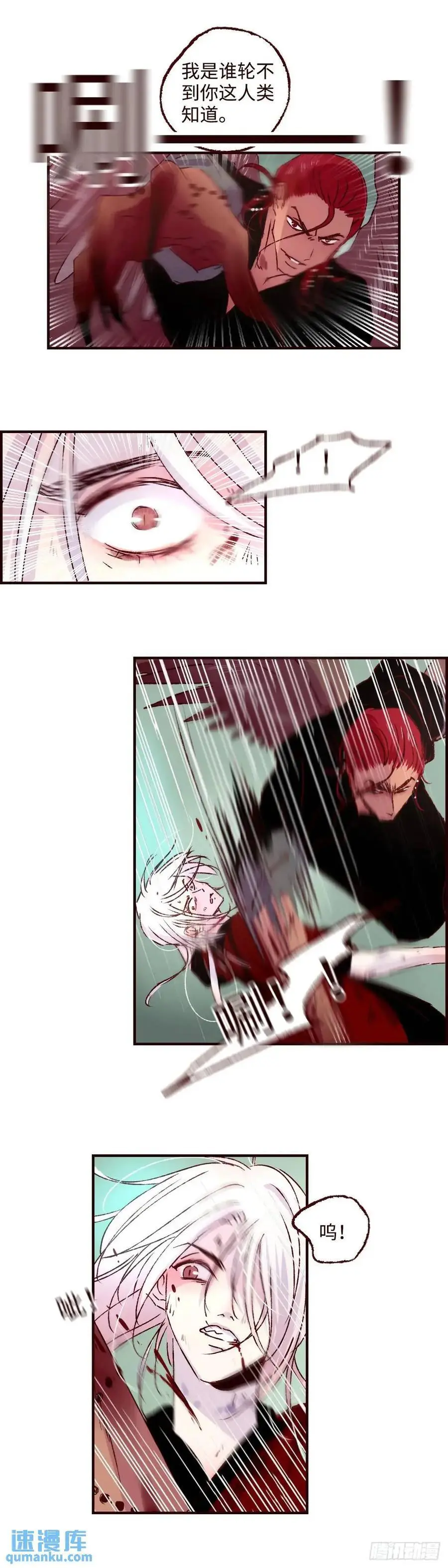 魍魉之花最新一话漫画,第六十三回《破茧》4图