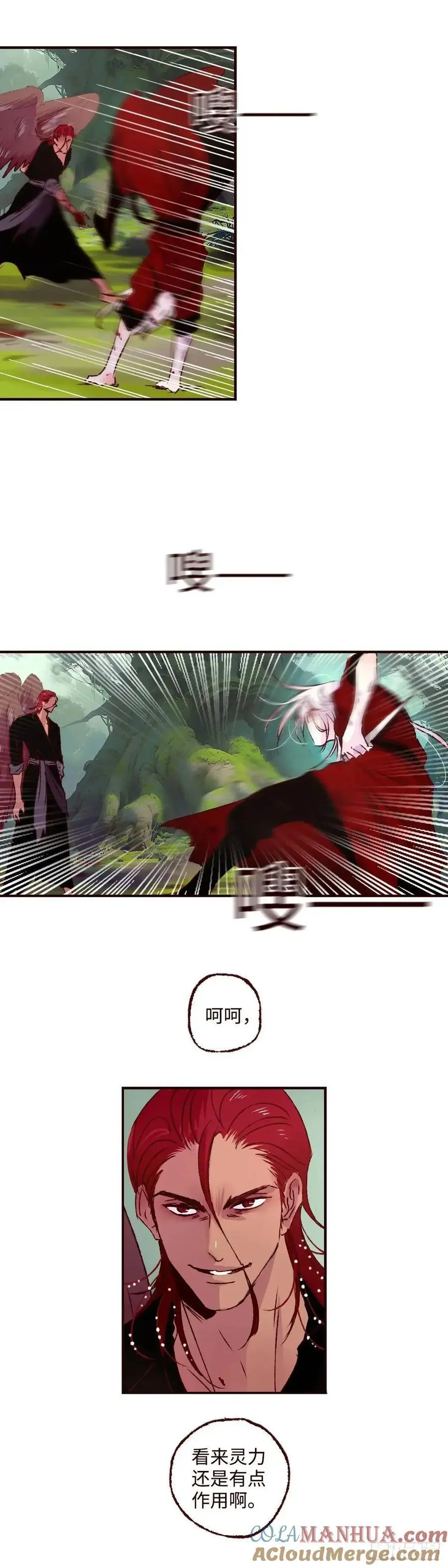 魍魉之花最新一话漫画,第六十三回《破茧》5图