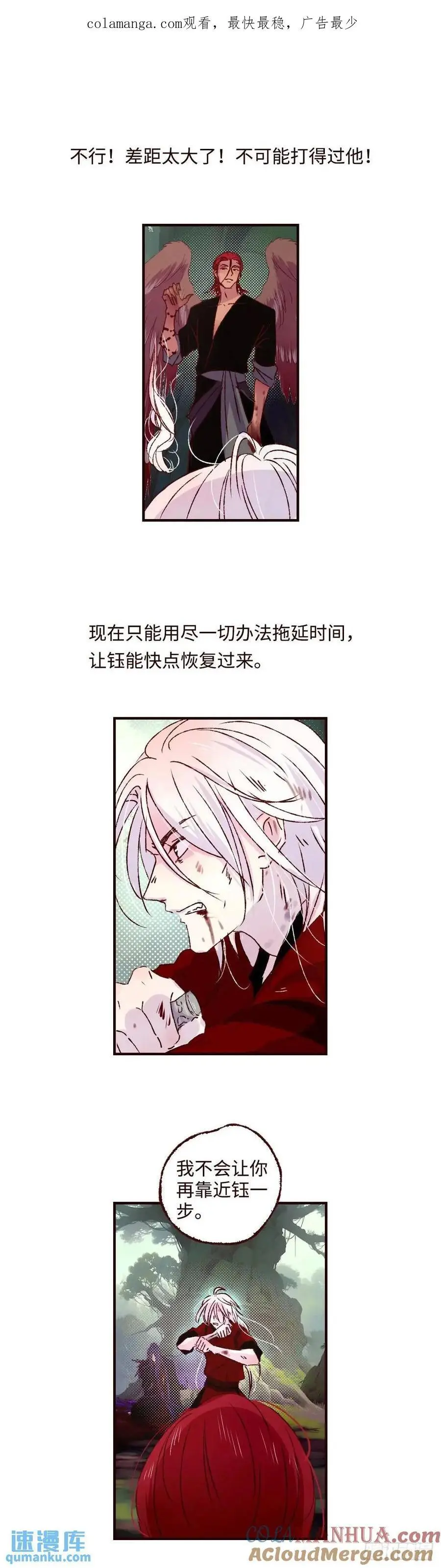魍魉之花最新一话漫画,第六十三回《破茧》1图