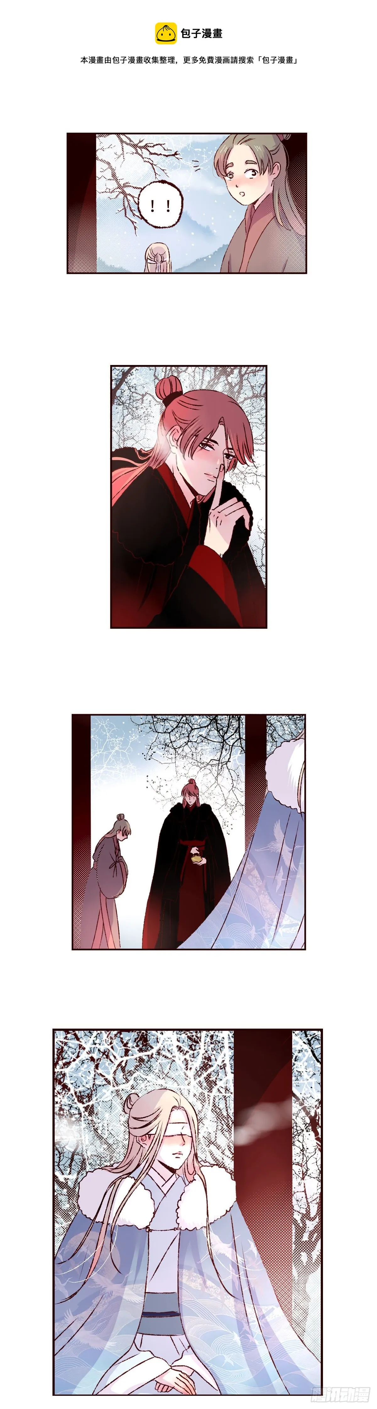 魍魉之花最新一话漫画,第二十三回《看见》4图