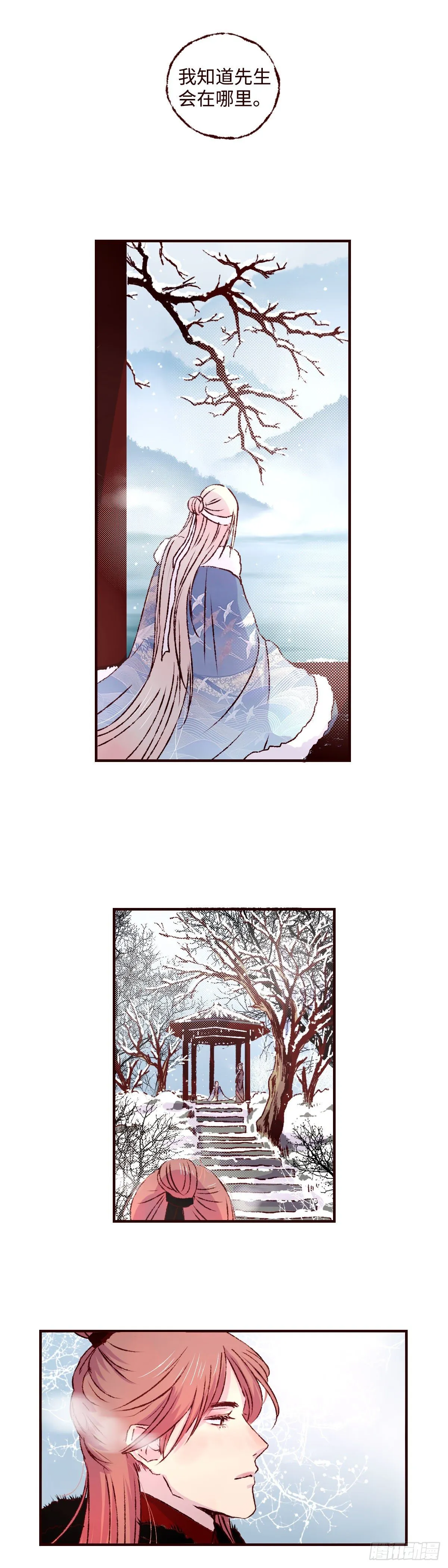 魍魉之花最新一话漫画,第二十三回《看见》3图