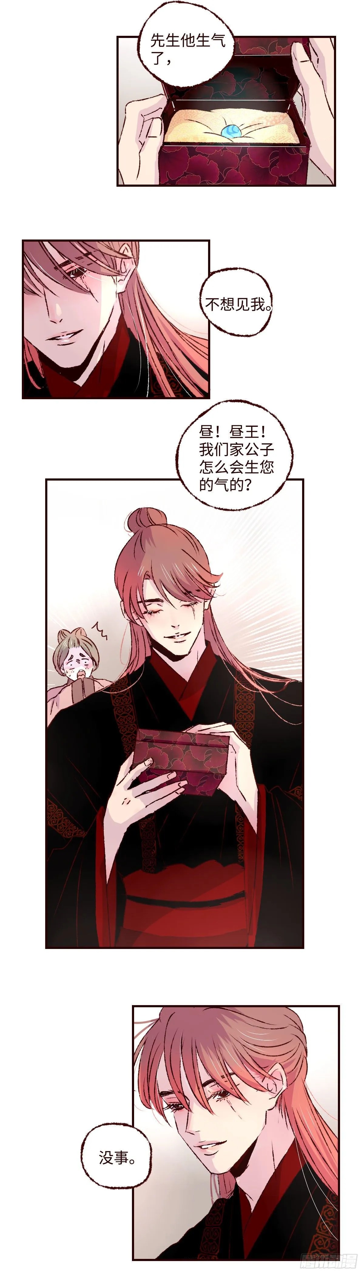 魍魉之花最新一话漫画,第二十三回《看见》2图