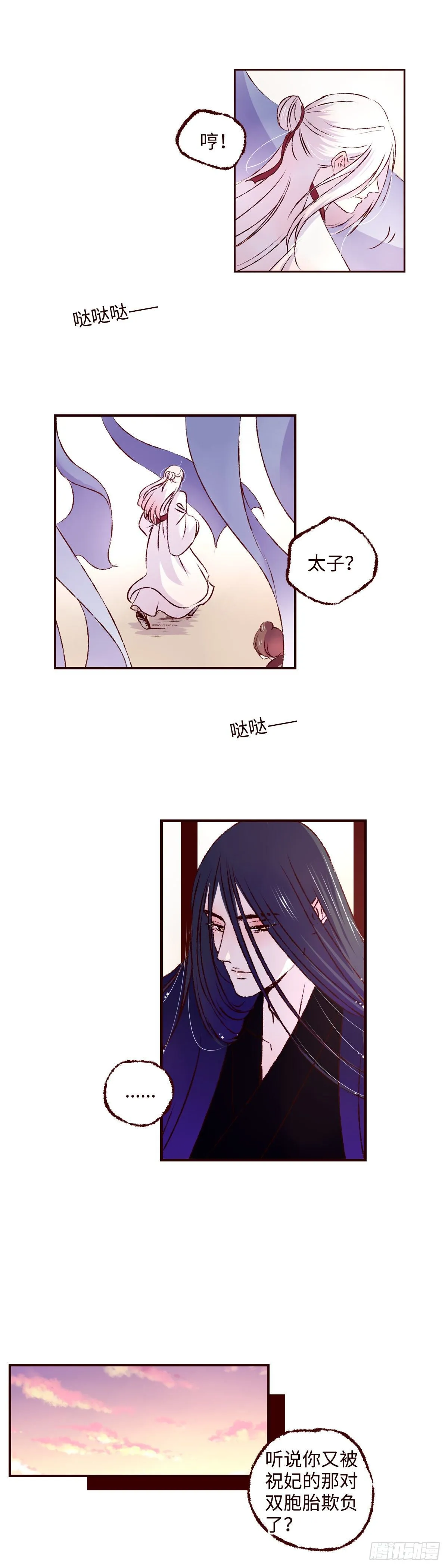 魍魉之花最新一话漫画,第十回《忧悒》2图