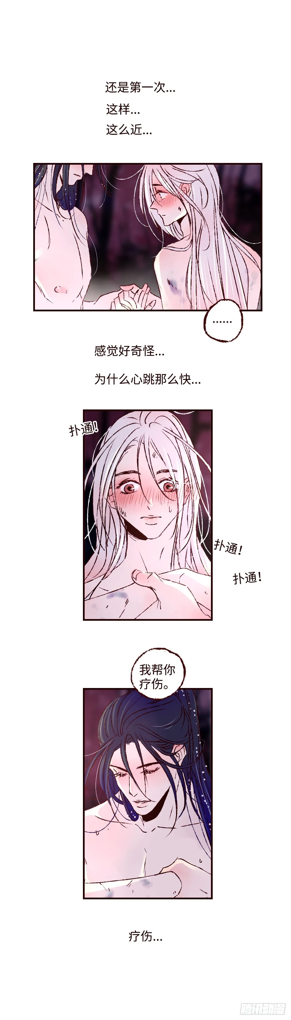 魍魉之花最新一话漫画,第五十二回《浣濯》1图